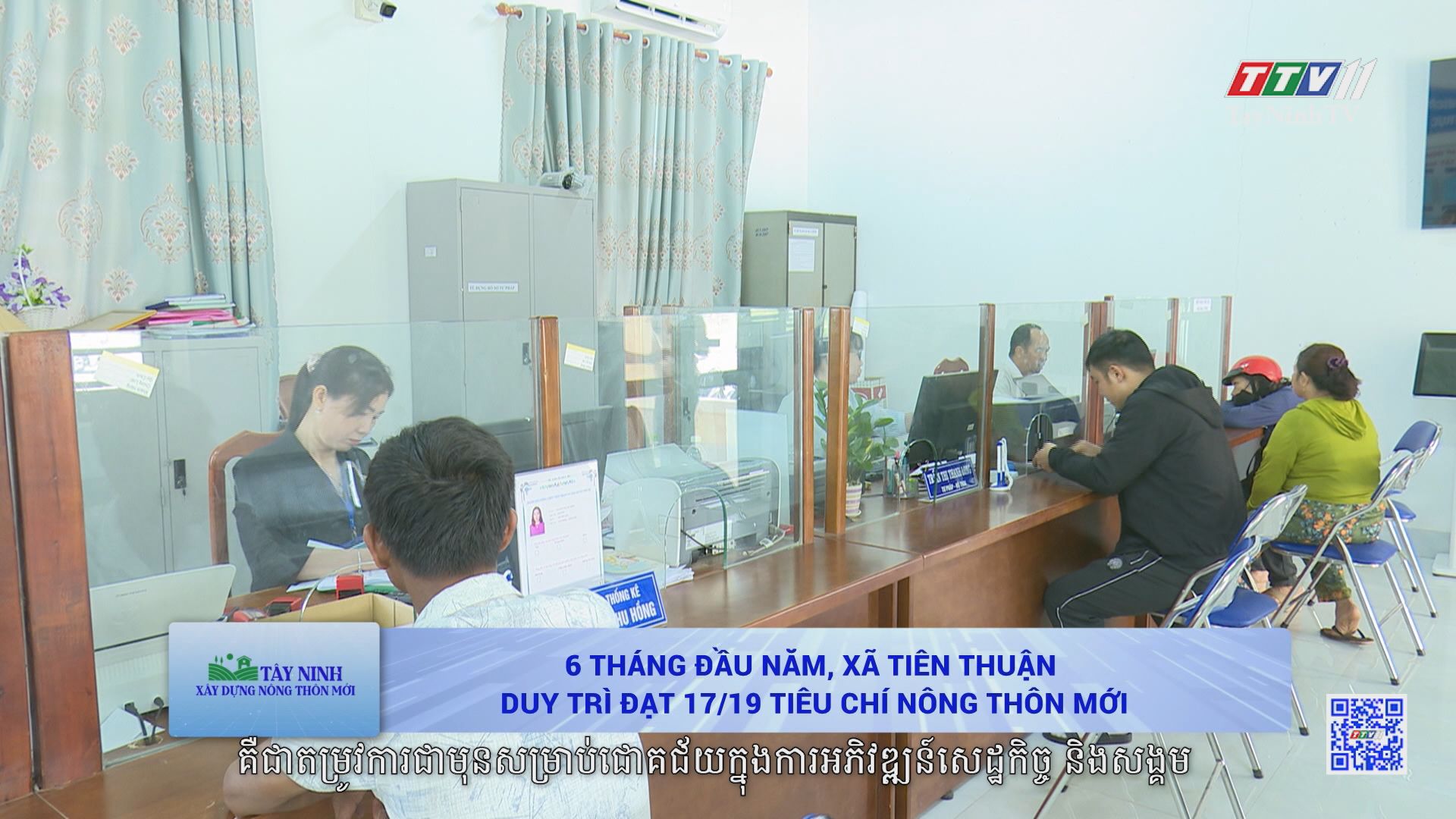 6 tháng đầu năm, xã Tiên Thuận duy trì đạt 17/19 tiêu chí nông thôn mới | TÂY NINH XÂY DỰNG NÔNG THÔN MỚI | TayNinhTVToday